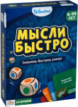 Мысли быстро